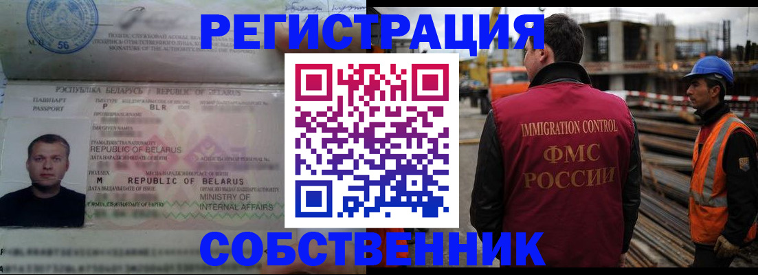 временная регистрация законно в Белоярске