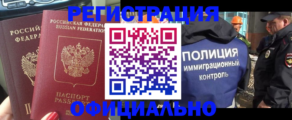 прописка для кредита в Белоярске