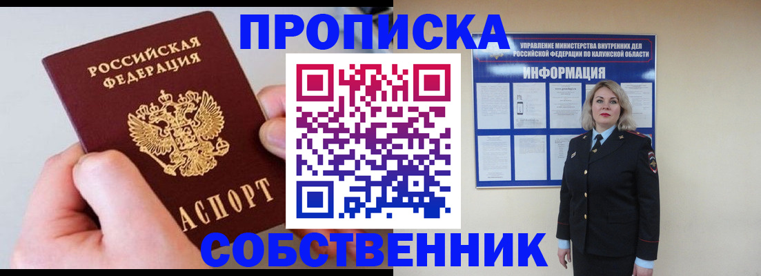 прописка иностранных граждан в Белоярске