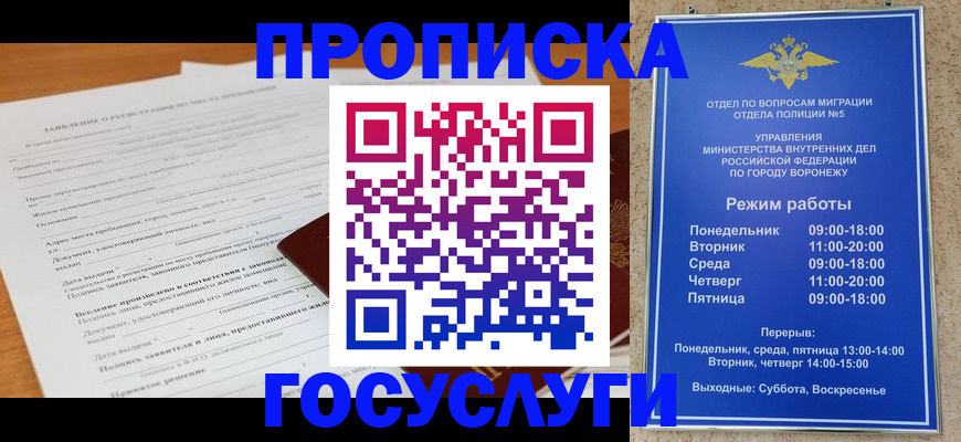 прописка штамп в Белоярске
