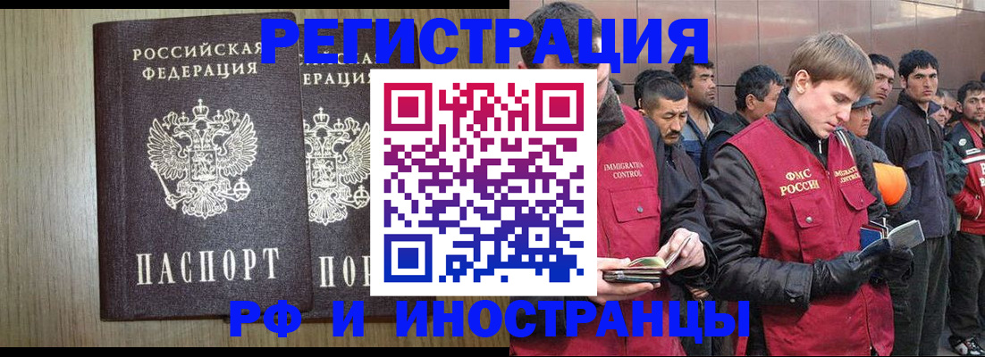 регистрация в Белоярске